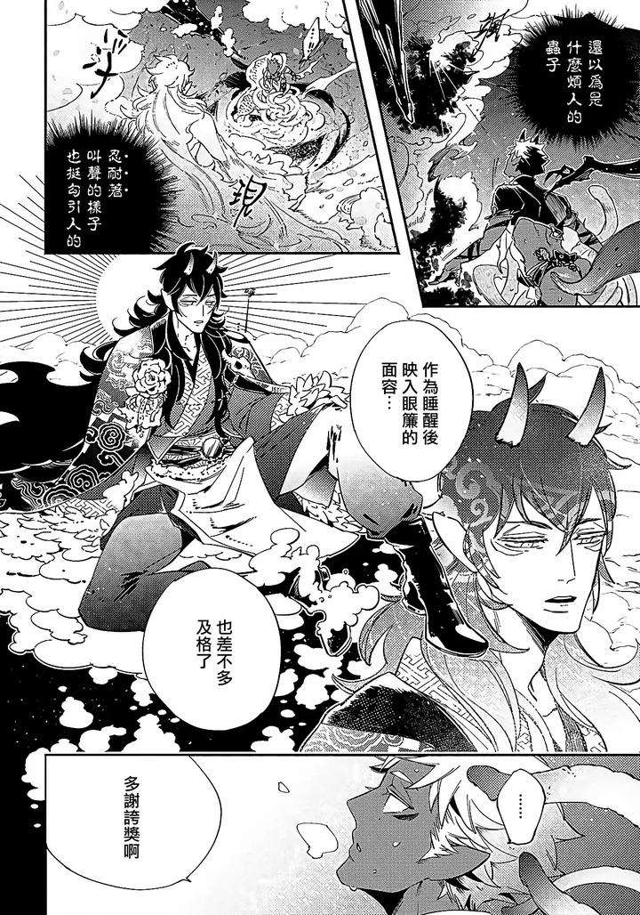 Gekkou-No-Garan-By-Haji-Uncensored-Chn page 30
