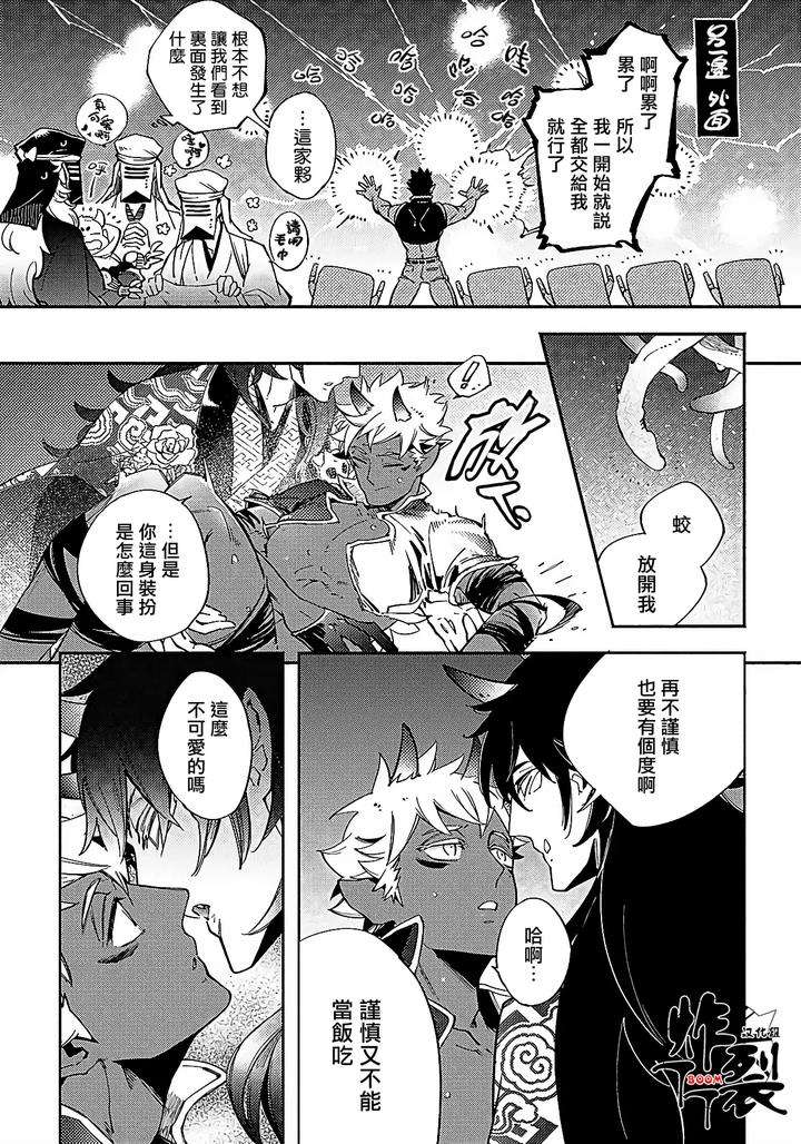 Gekkou-No-Garan-By-Haji-Uncensored-Chn page 31
