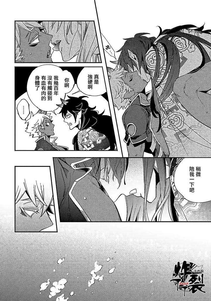 Gekkou-No-Garan-By-Haji-Uncensored-Chn page 32