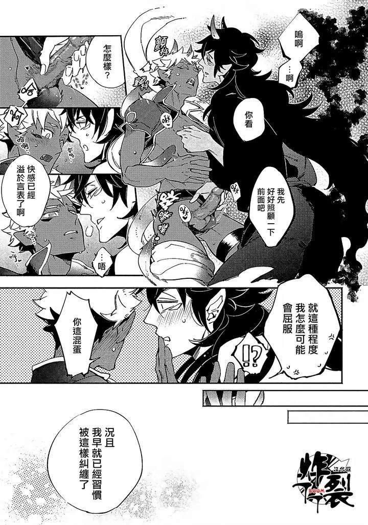Gekkou-No-Garan-By-Haji-Uncensored-Chn page 34