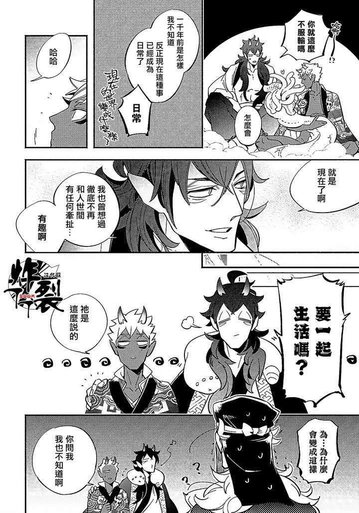 Gekkou-No-Garan-By-Haji-Uncensored-Chn page 35