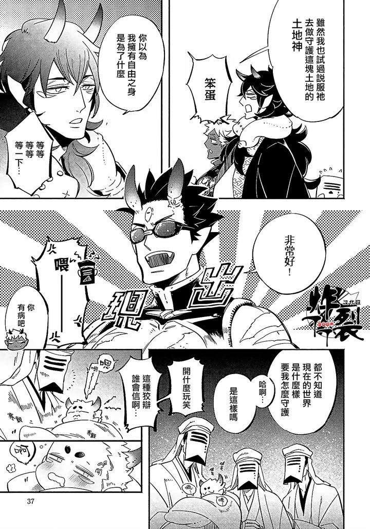 Gekkou-No-Garan-By-Haji-Uncensored-Chn page 36
