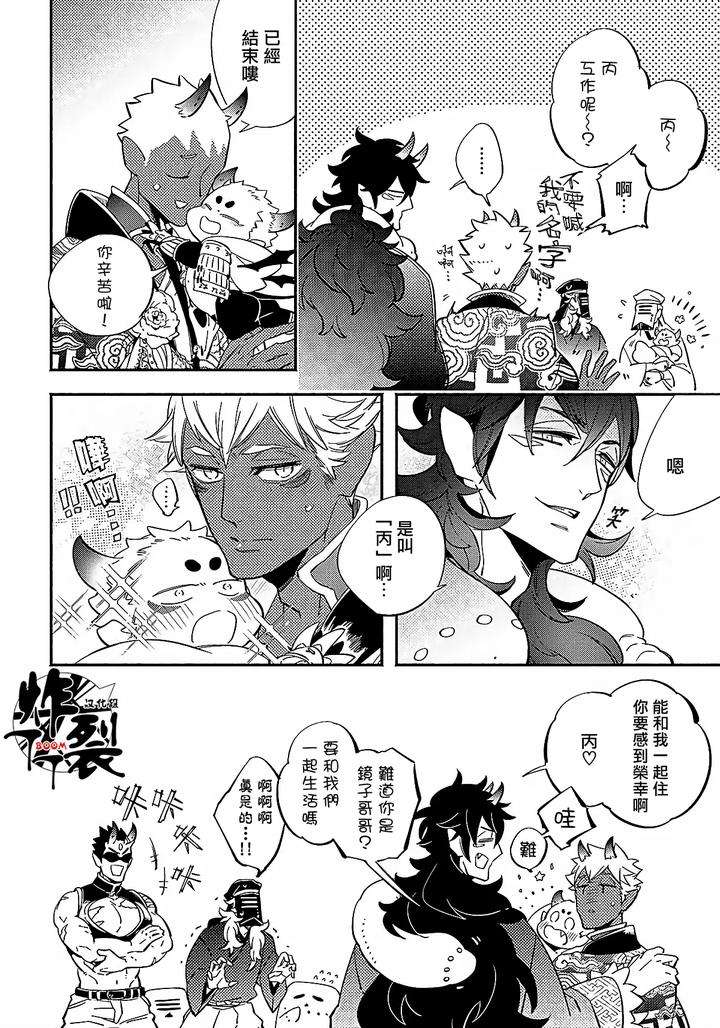 Gekkou-No-Garan-By-Haji-Uncensored-Chn page 37