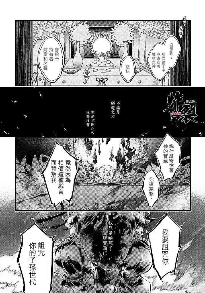Gekkou-No-Garan-By-Haji-Uncensored-Chn page 40