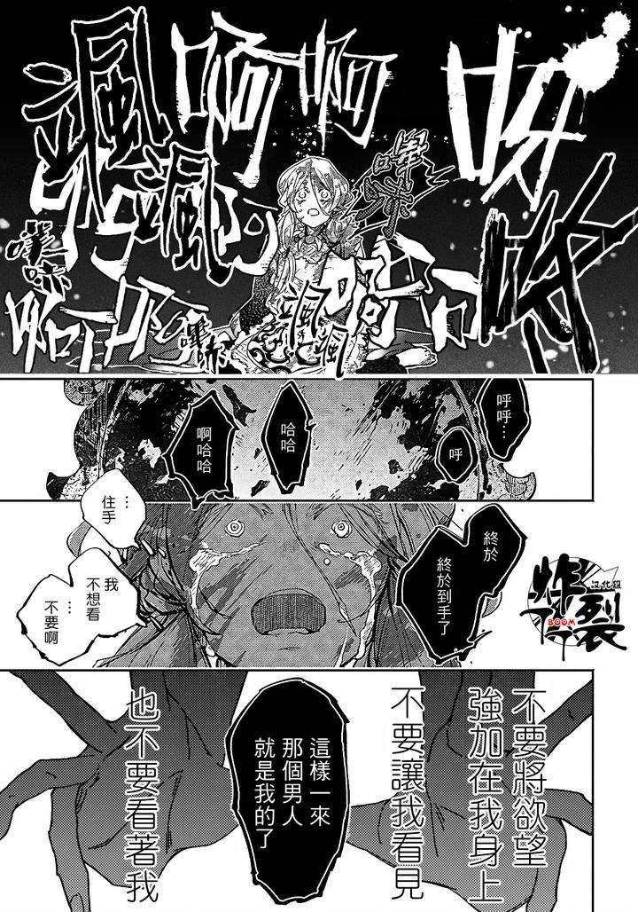 Gekkou-No-Garan-By-Haji-Uncensored-Chn page 42