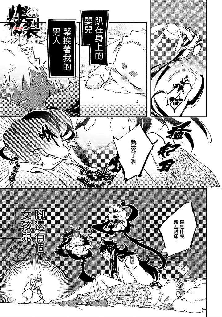 Gekkou-No-Garan-By-Haji-Uncensored-Chn page 44