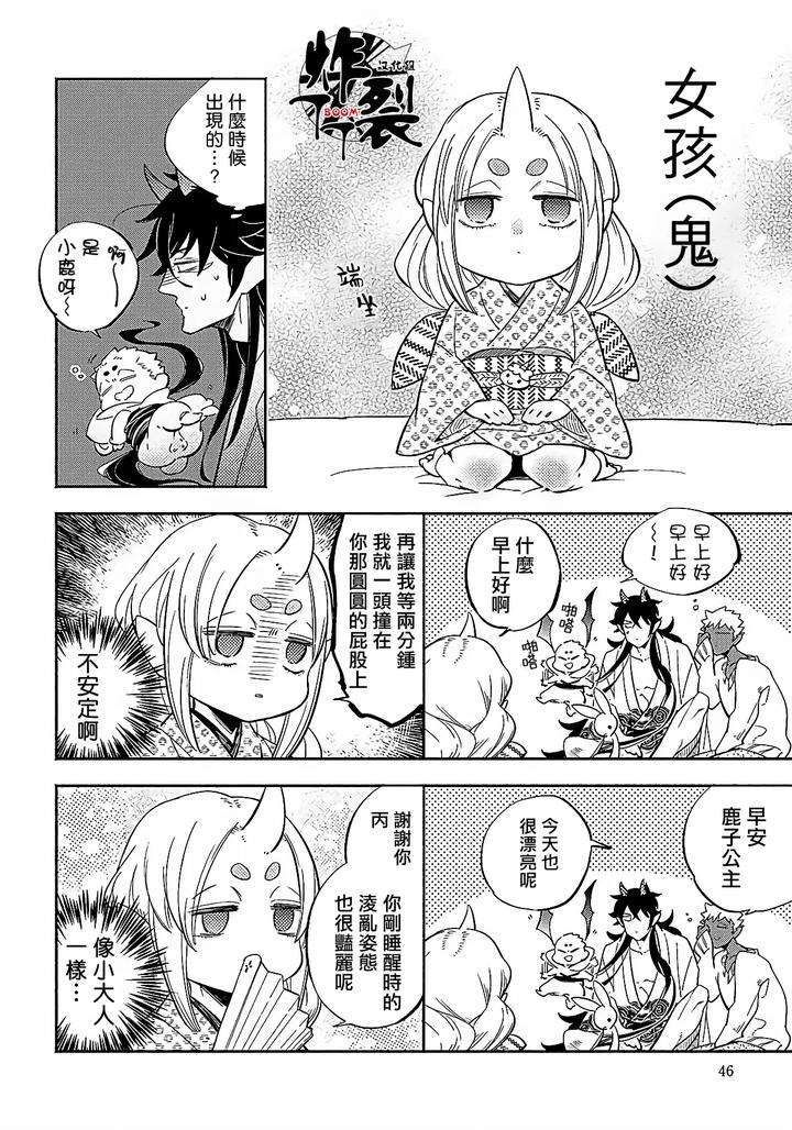Gekkou-No-Garan-By-Haji-Uncensored-Chn page 45