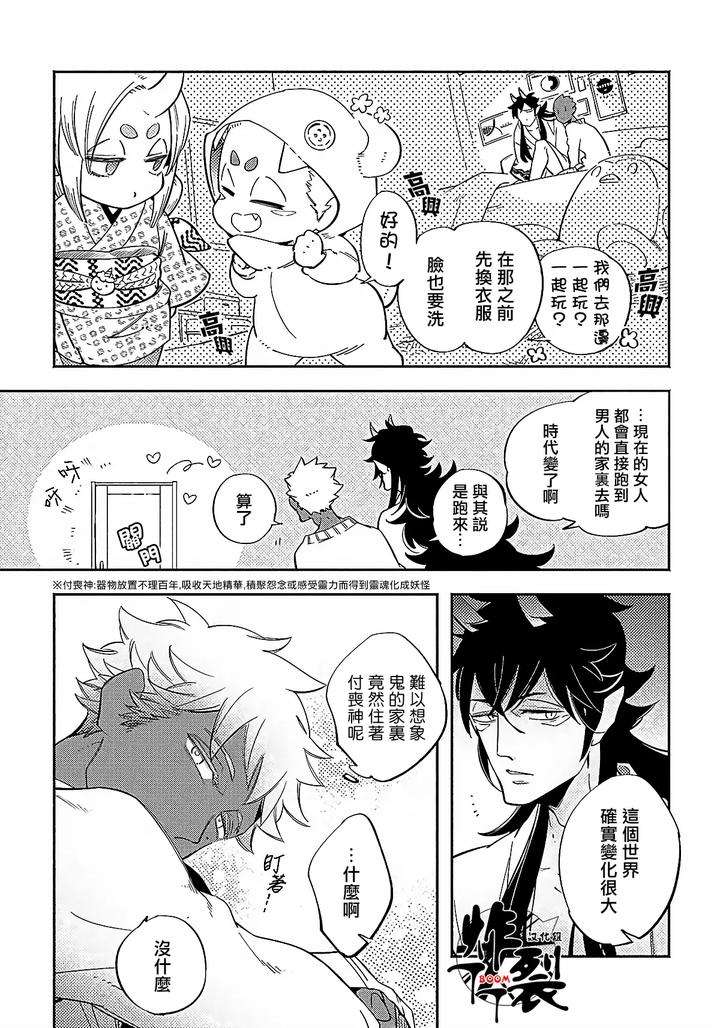 Gekkou-No-Garan-By-Haji-Uncensored-Chn page 46