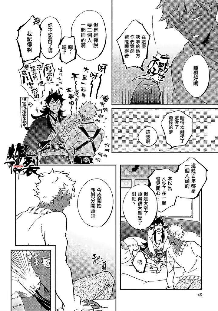 Gekkou-No-Garan-By-Haji-Uncensored-Chn page 47