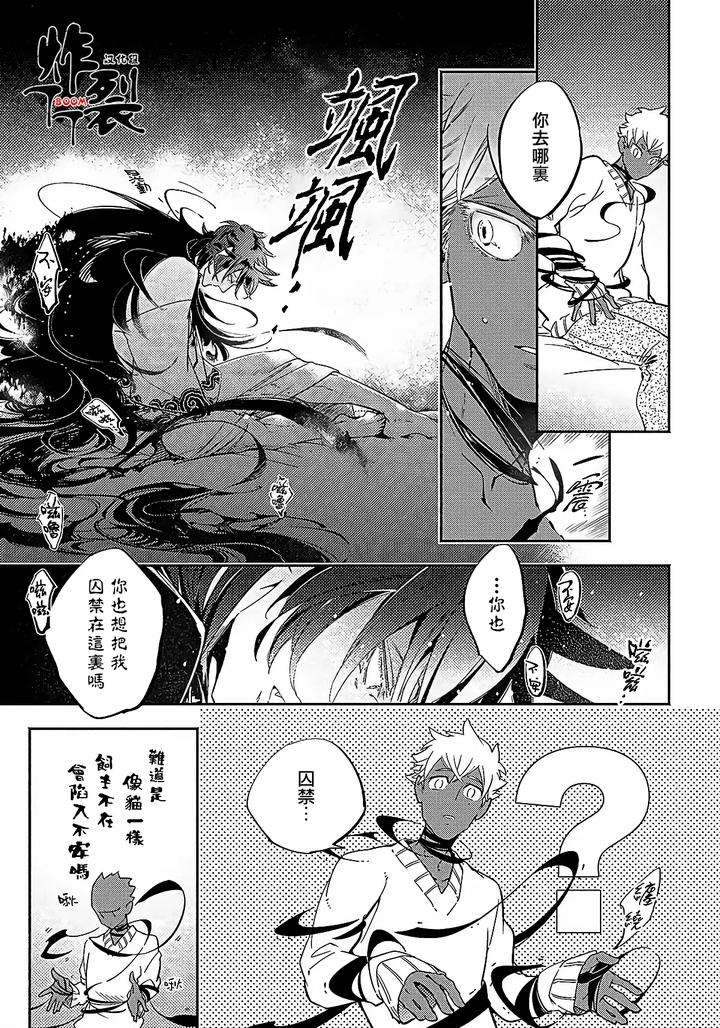 Gekkou-No-Garan-By-Haji-Uncensored-Chn page 48