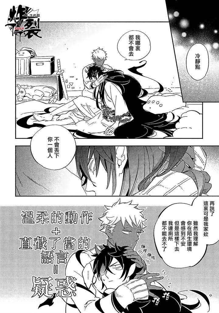 Gekkou-No-Garan-By-Haji-Uncensored-Chn page 49