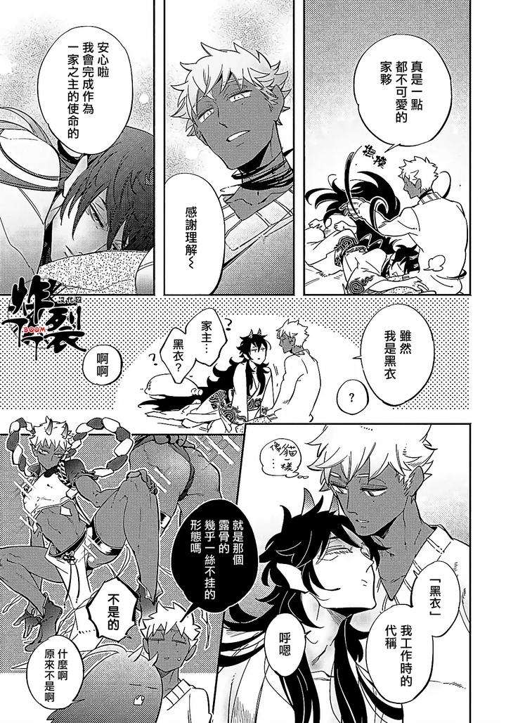 Gekkou-No-Garan-By-Haji-Uncensored-Chn page 50