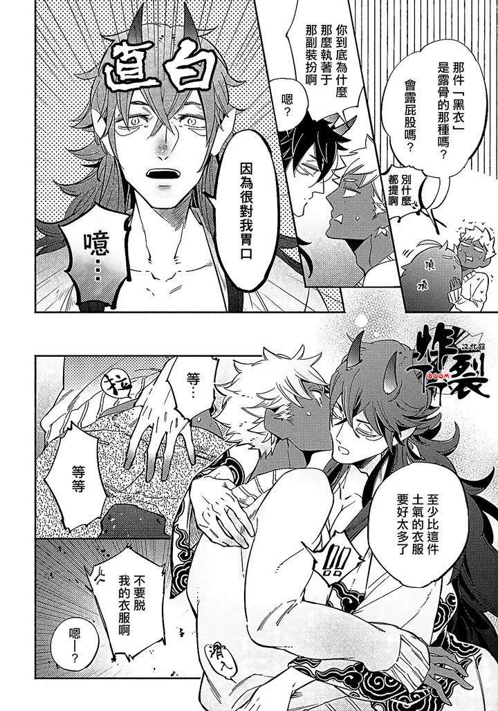 Gekkou-No-Garan-By-Haji-Uncensored-Chn page 51