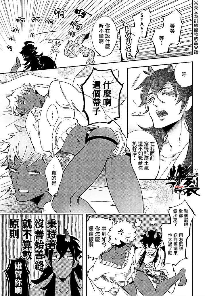 Gekkou-No-Garan-By-Haji-Uncensored-Chn page 52