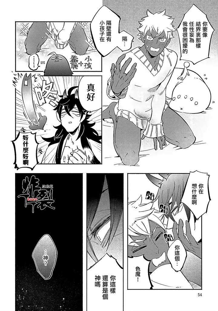 Gekkou-No-Garan-By-Haji-Uncensored-Chn page 53