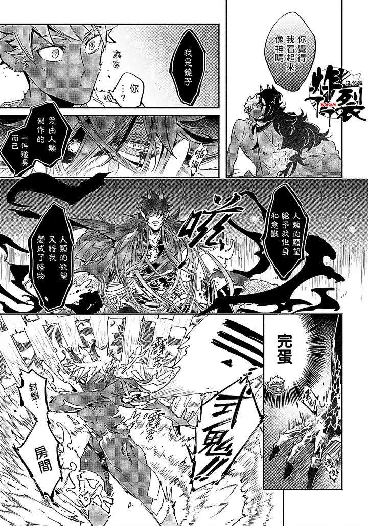 Gekkou-No-Garan-By-Haji-Uncensored-Chn page 54
