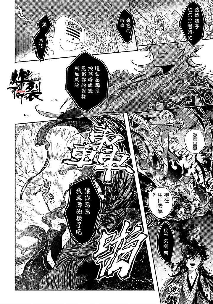 Gekkou-No-Garan-By-Haji-Uncensored-Chn page 55