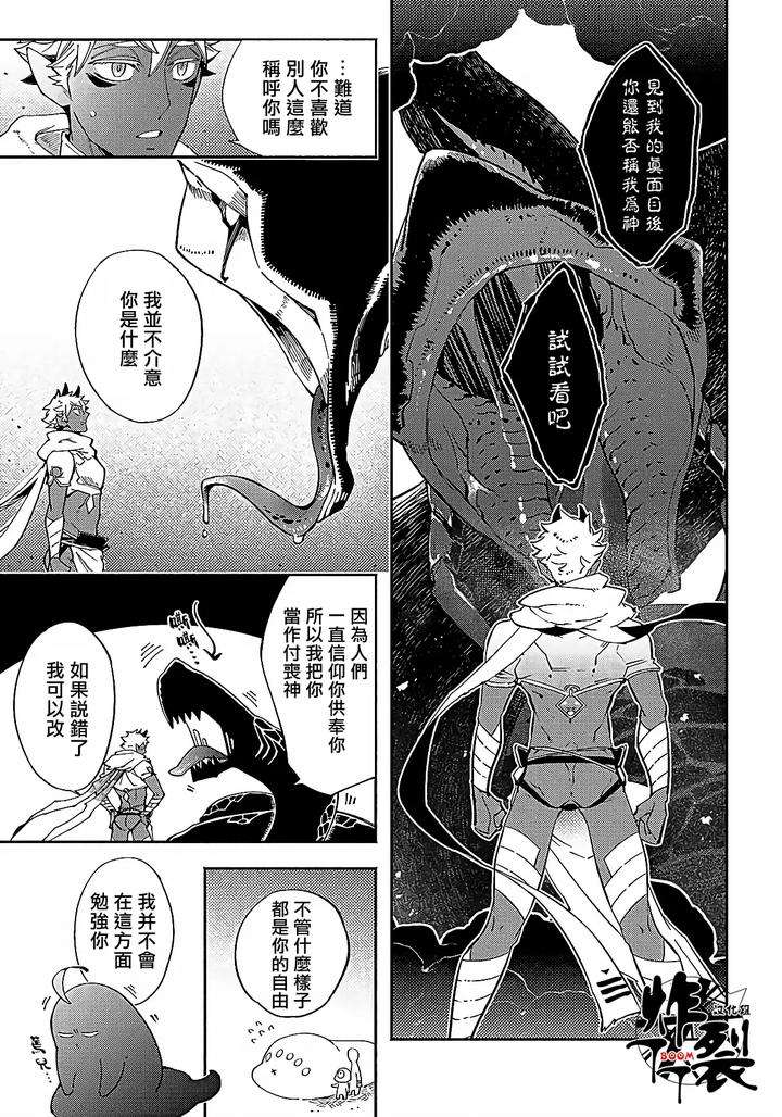 Gekkou-No-Garan-By-Haji-Uncensored-Chn page 56