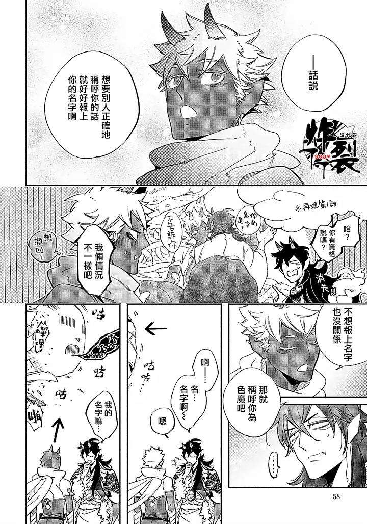 Gekkou-No-Garan-By-Haji-Uncensored-Chn page 57