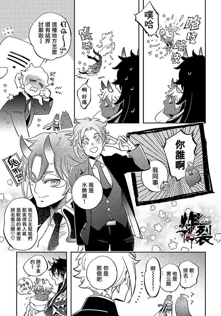 Gekkou-No-Garan-By-Haji-Uncensored-Chn page 58