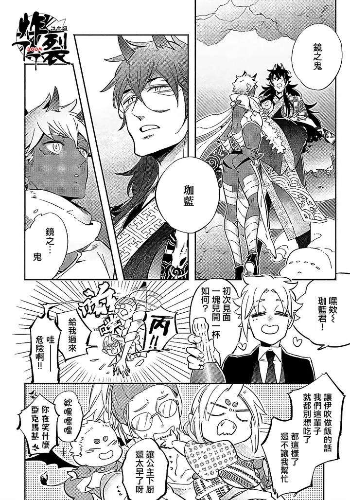 Gekkou-No-Garan-By-Haji-Uncensored-Chn page 59