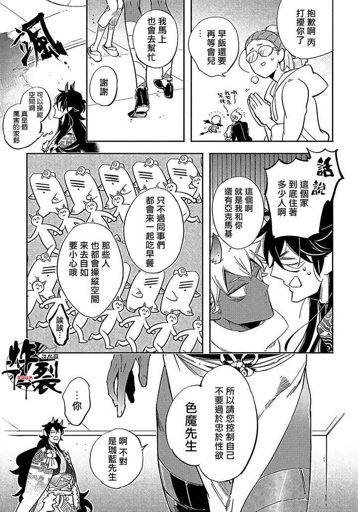 Gekkou-No-Garan-By-Haji-Uncensored-Chn page 60