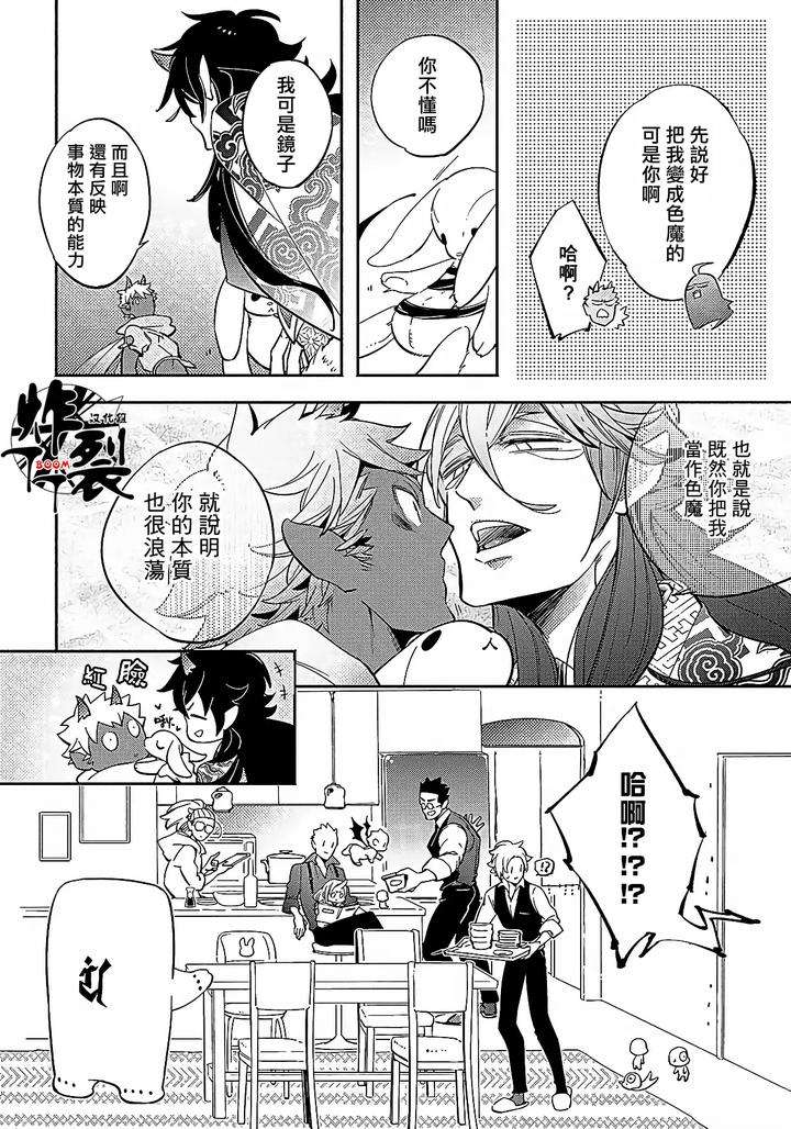 Gekkou-No-Garan-By-Haji-Uncensored-Chn page 61