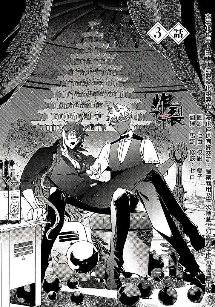 Gekkou-No-Garan-By-Haji-Uncensored-Chn page 62