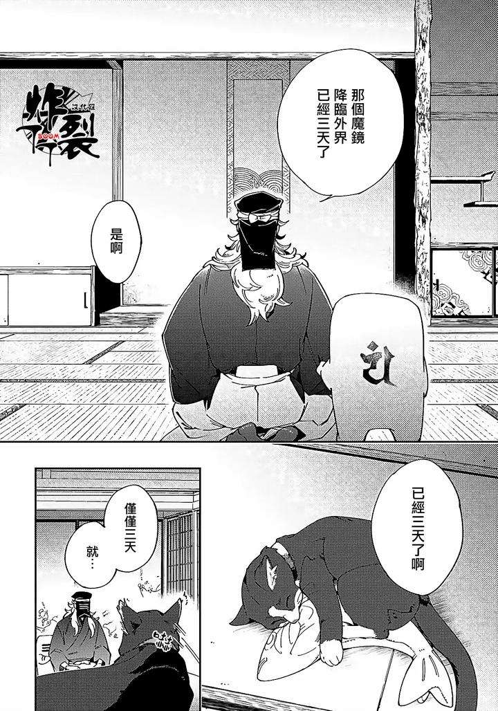 Gekkou-No-Garan-By-Haji-Uncensored-Chn page 63