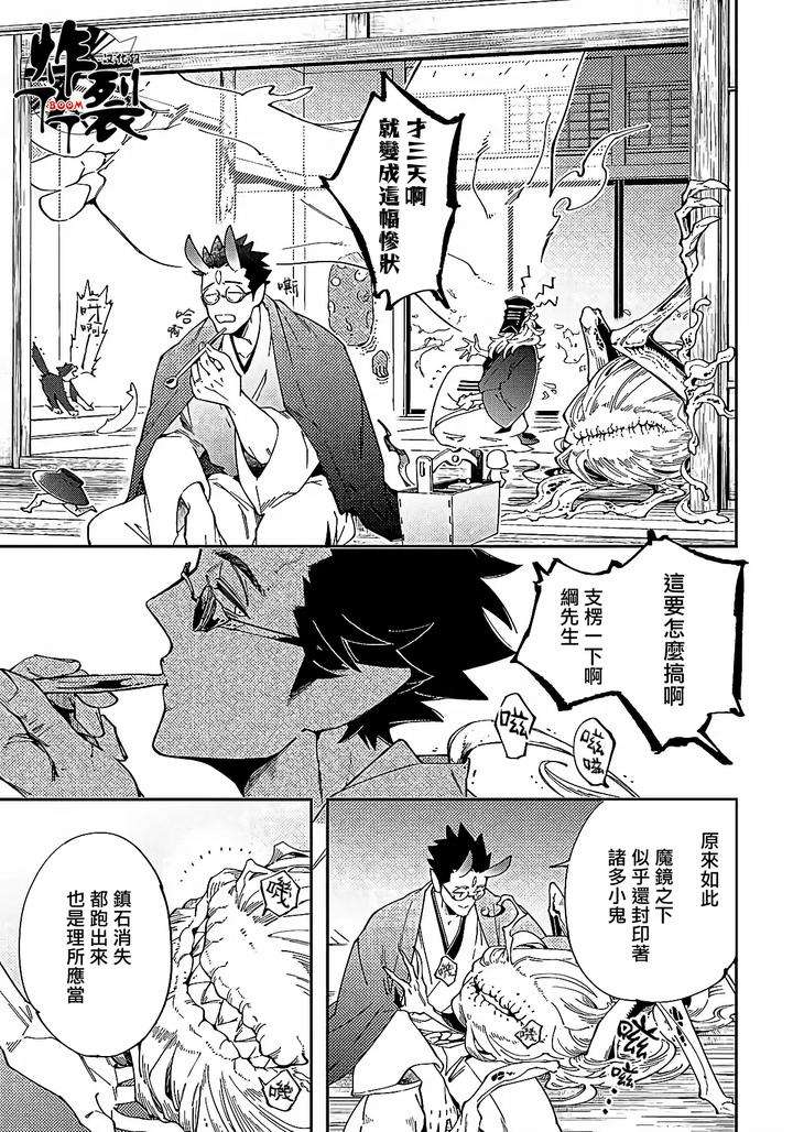 Gekkou-No-Garan-By-Haji-Uncensored-Chn page 64