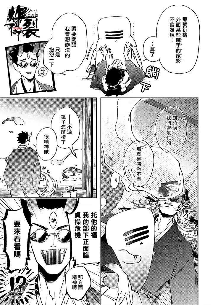 Gekkou-No-Garan-By-Haji-Uncensored-Chn page 66