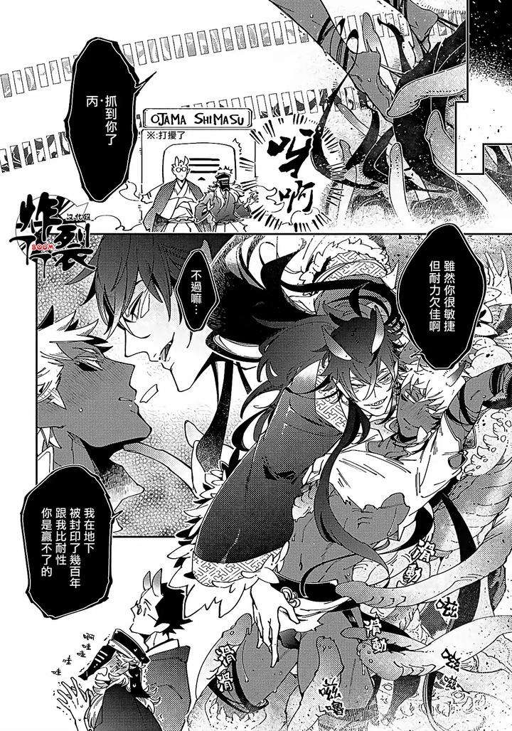Gekkou-No-Garan-By-Haji-Uncensored-Chn page 67