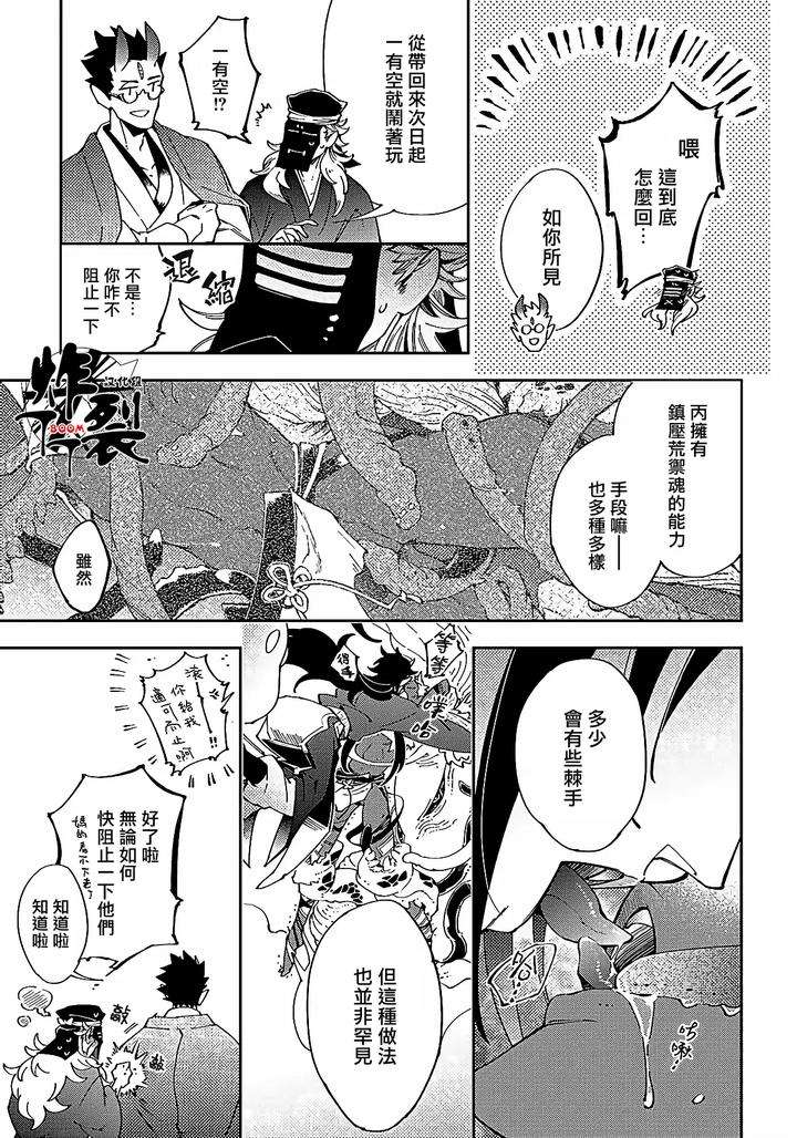 Gekkou-No-Garan-By-Haji-Uncensored-Chn page 68
