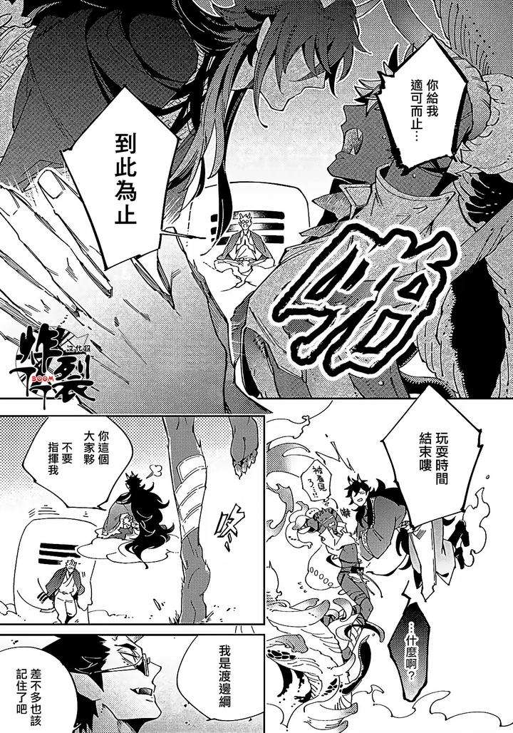 Gekkou-No-Garan-By-Haji-Uncensored-Chn page 70