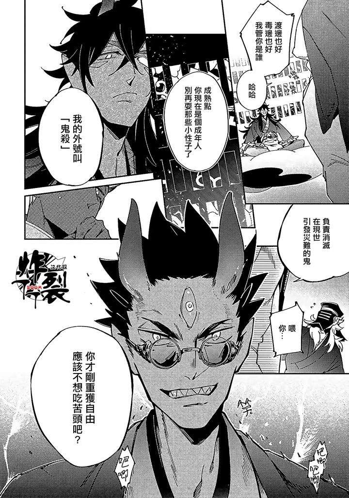 Gekkou-No-Garan-By-Haji-Uncensored-Chn page 71