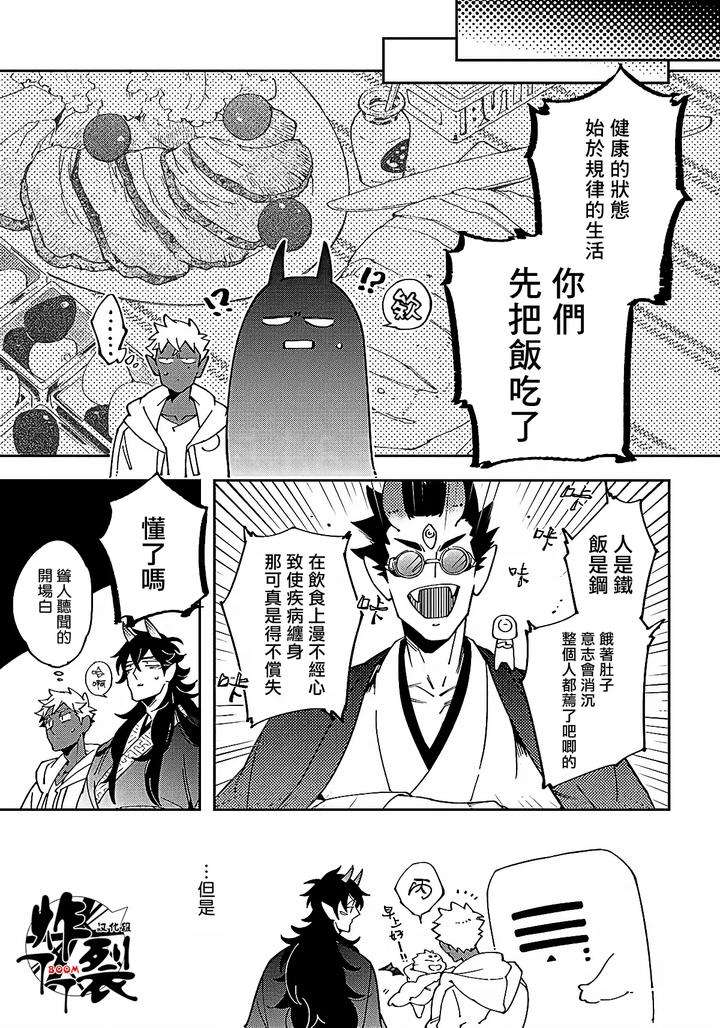 Gekkou-No-Garan-By-Haji-Uncensored-Chn page 72