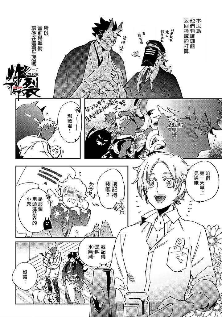 Gekkou-No-Garan-By-Haji-Uncensored-Chn page 73