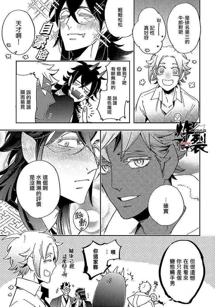 Gekkou-No-Garan-By-Haji-Uncensored-Chn page 74