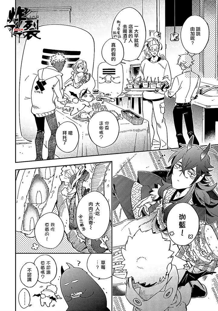 Gekkou-No-Garan-By-Haji-Uncensored-Chn page 75