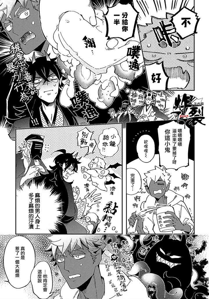 Gekkou-No-Garan-By-Haji-Uncensored-Chn page 76