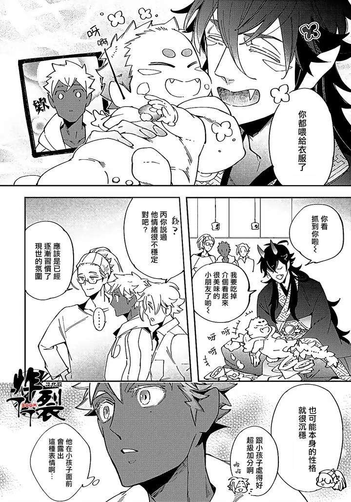 Gekkou-No-Garan-By-Haji-Uncensored-Chn page 77