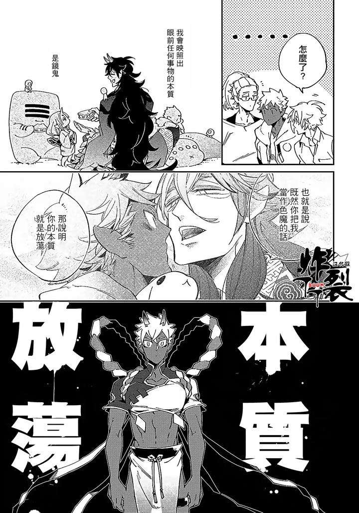 Gekkou-No-Garan-By-Haji-Uncensored-Chn page 78