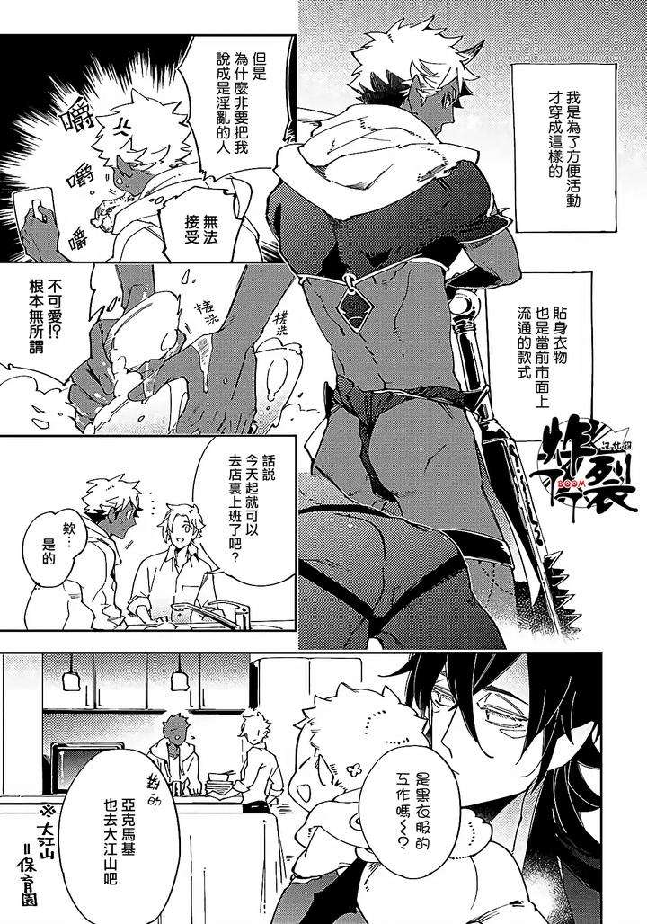 Gekkou-No-Garan-By-Haji-Uncensored-Chn page 80