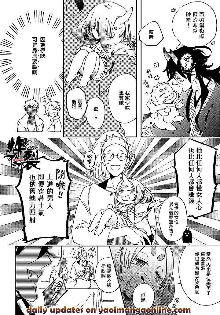 Gekkou-No-Garan-By-Haji-Uncensored-Chn page 81
