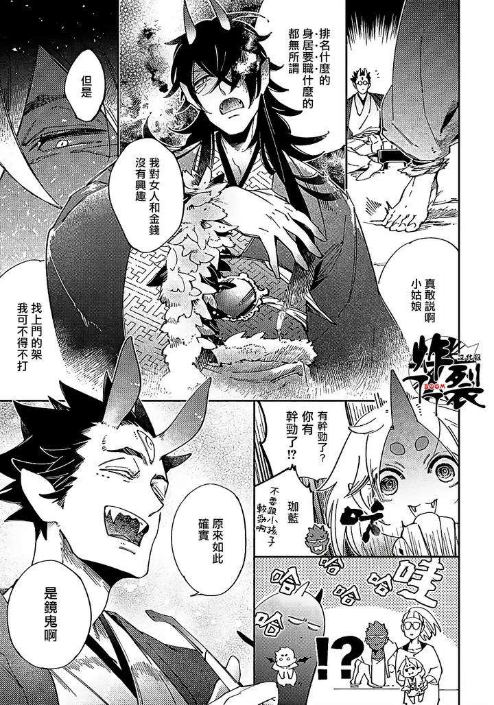 Gekkou-No-Garan-By-Haji-Uncensored-Chn page 82