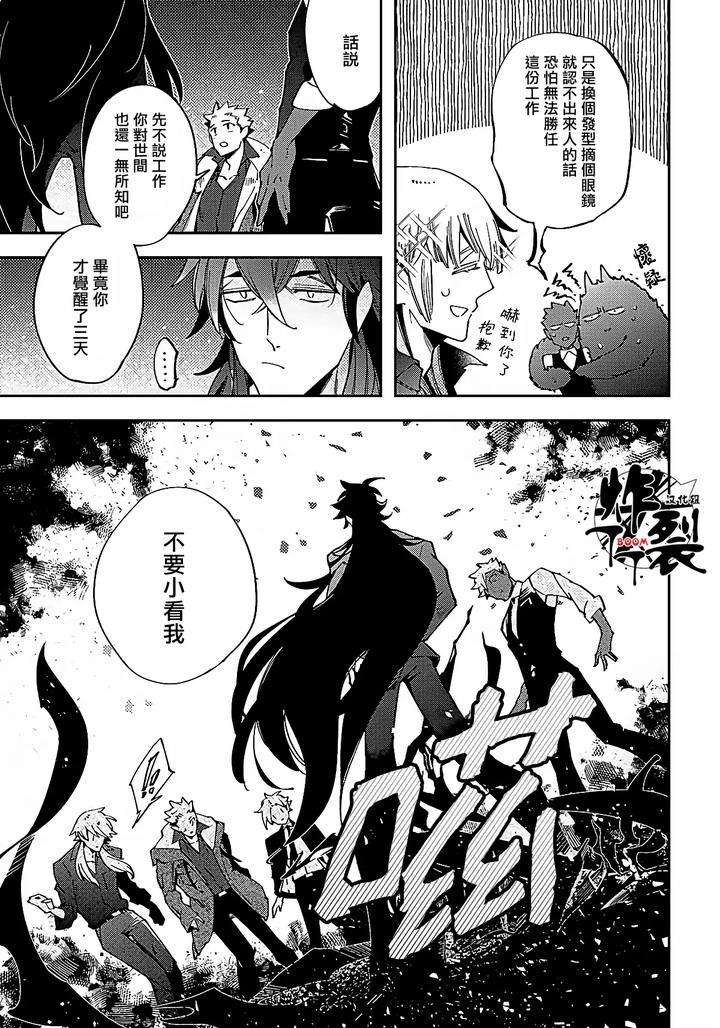 Gekkou-No-Garan-By-Haji-Uncensored-Chn page 83