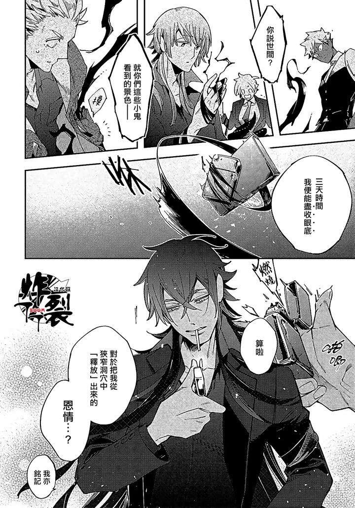 Gekkou-No-Garan-By-Haji-Uncensored-Chn page 84