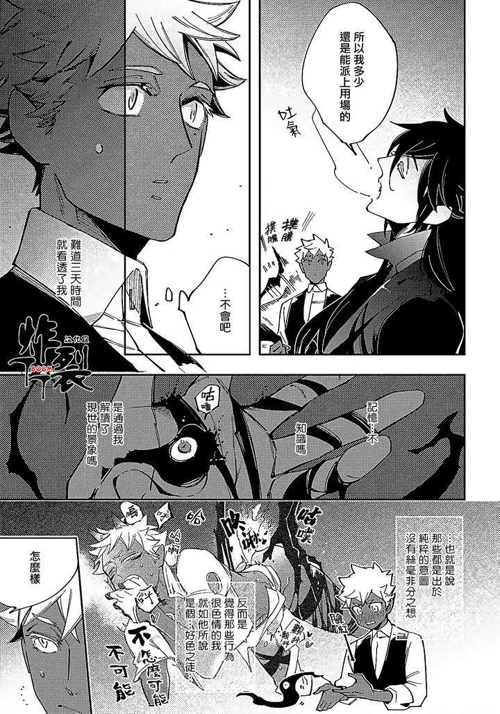 Gekkou-No-Garan-By-Haji-Uncensored-Chn page 85