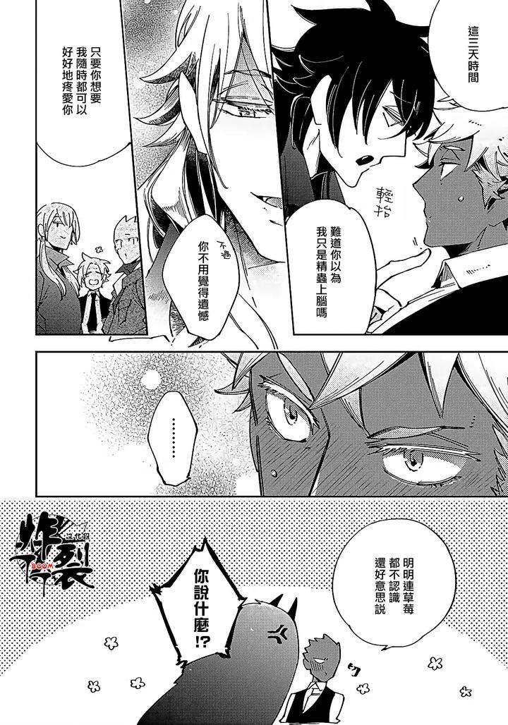 Gekkou-No-Garan-By-Haji-Uncensored-Chn page 86