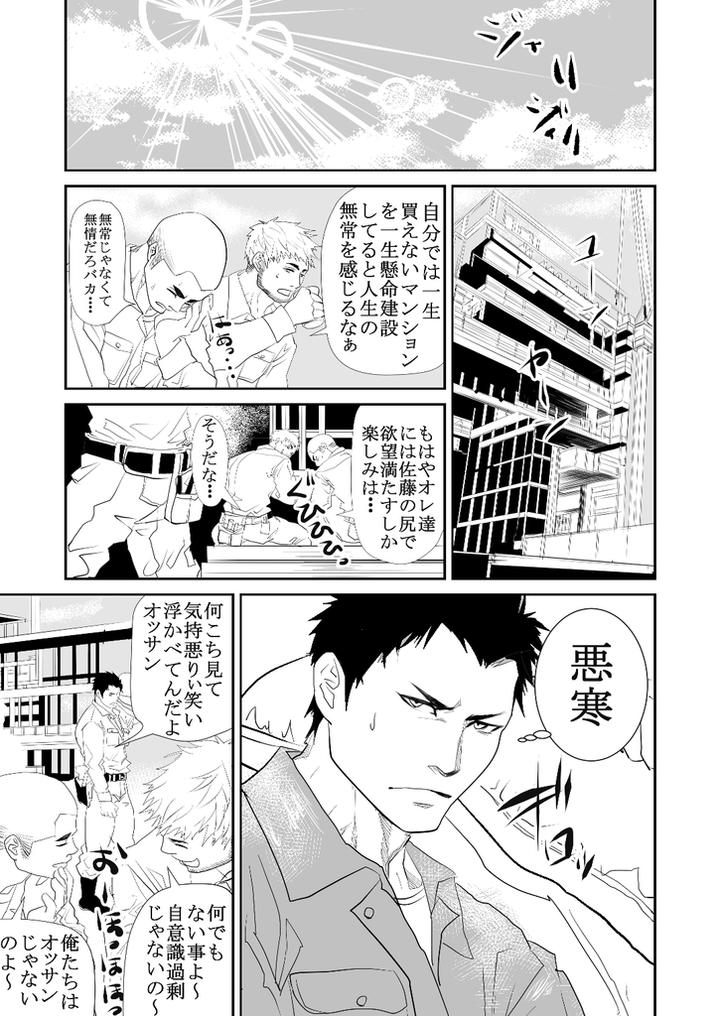 Genba-No-Kouhai-By-Saragi-R5-Jp page 4
